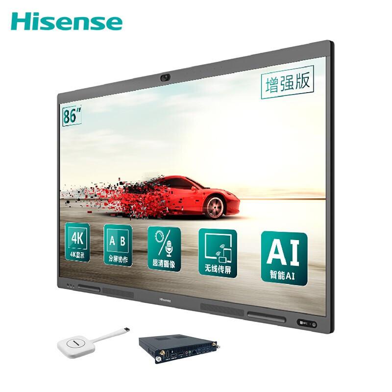 海信（Hisense）86MR7A会议平板一体机触摸屏商业显示win系统套装（套）