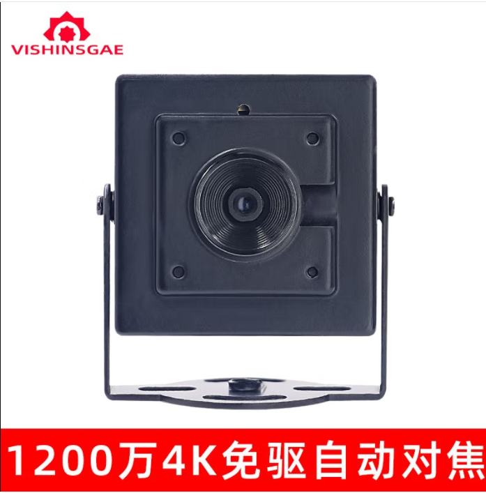 晟悦1600万超清像素4K工业摄像头USB插口  500万广角80度自动对焦带壳（单位:个）