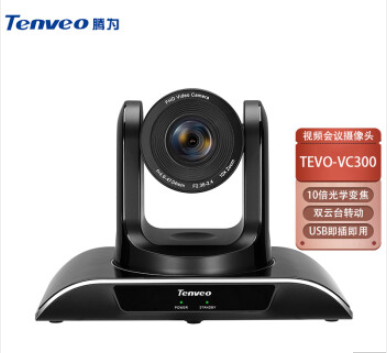 腾为 高清视频会议摄像头 高清教育录播摄像机 TEVO-VC300 黑色（个）