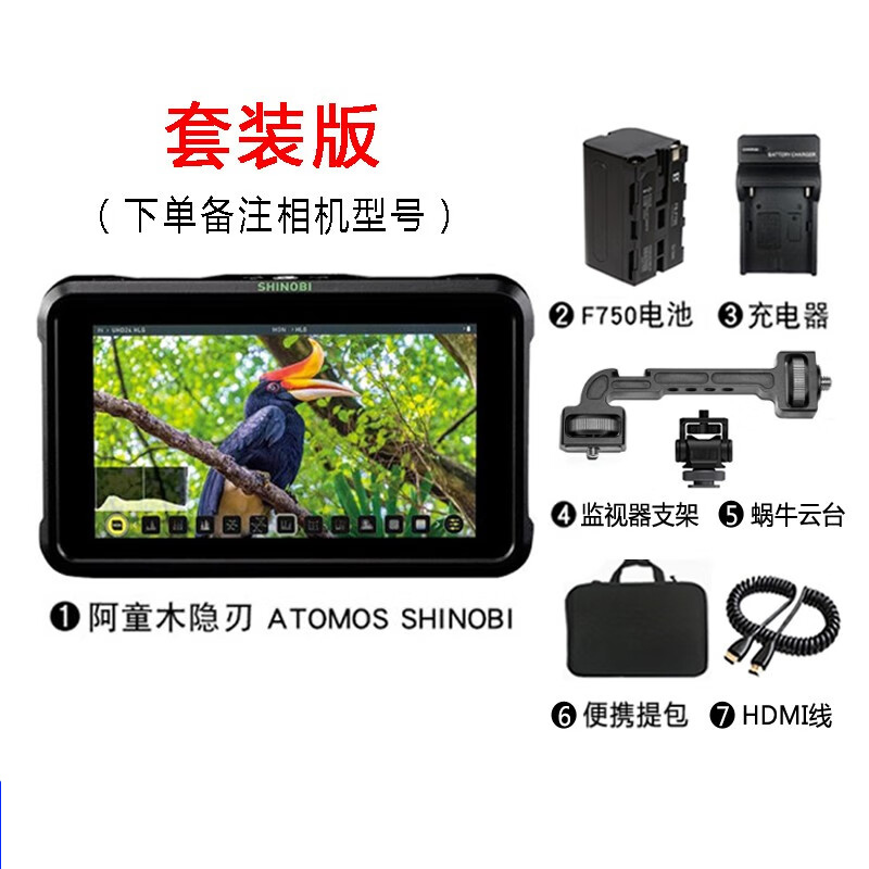 ATOMOS 阿童木 史努比SHINOBI隐刃HDMI版套装（套）（包含F750电池套装 蜗牛云台 HDMI 微型接口 收纳包）
