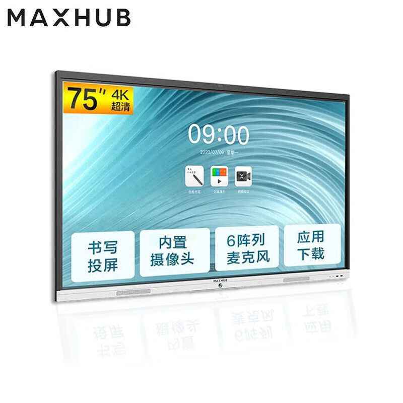 Maxhub会议平板新锐Pro 智慧屏SC75 i5+支架+传屏+笔 （台）