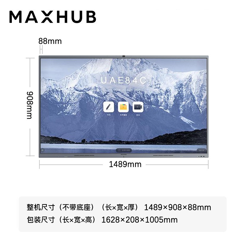 MAXHUB CF65MA 65英寸触控一体机（含i5OPS模块/WT12A传屏器/SP20E触控笔/ST33移动支架/4年维保）（套）