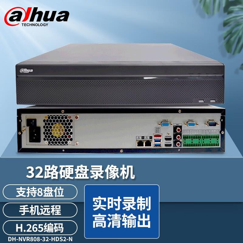大华（DAHUA）NVR808-32-HDS2-N监控硬盘录像机32路8盘位（台）
