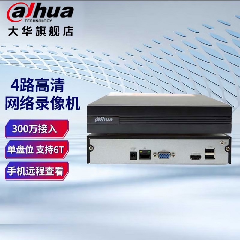 大华 硬盘录像机 4路监控主机DH-NVR1104HC-HDS4(单位：台)
