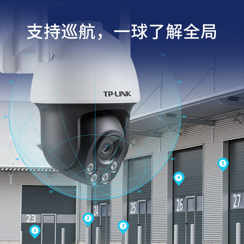 TP-LINK TL-IPC643-A4 无线室外家用监控摄像头高清全彩夜视户外球机 （台)