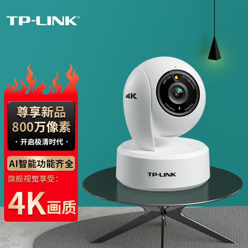 TP-LINK 800万4K监控摄像头 TL-IPC48AW（单位：个）