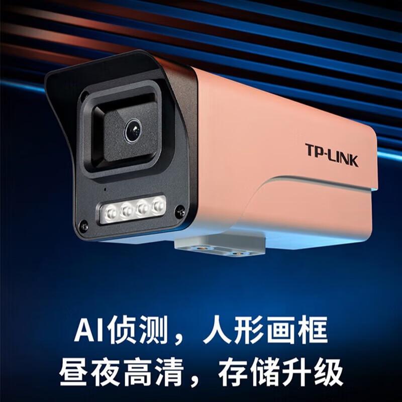 普联TP-LINK高清POE监控摄像头TL-IPC554EP-AI 12路监控录像机套装 3T硬盘（单位：台）