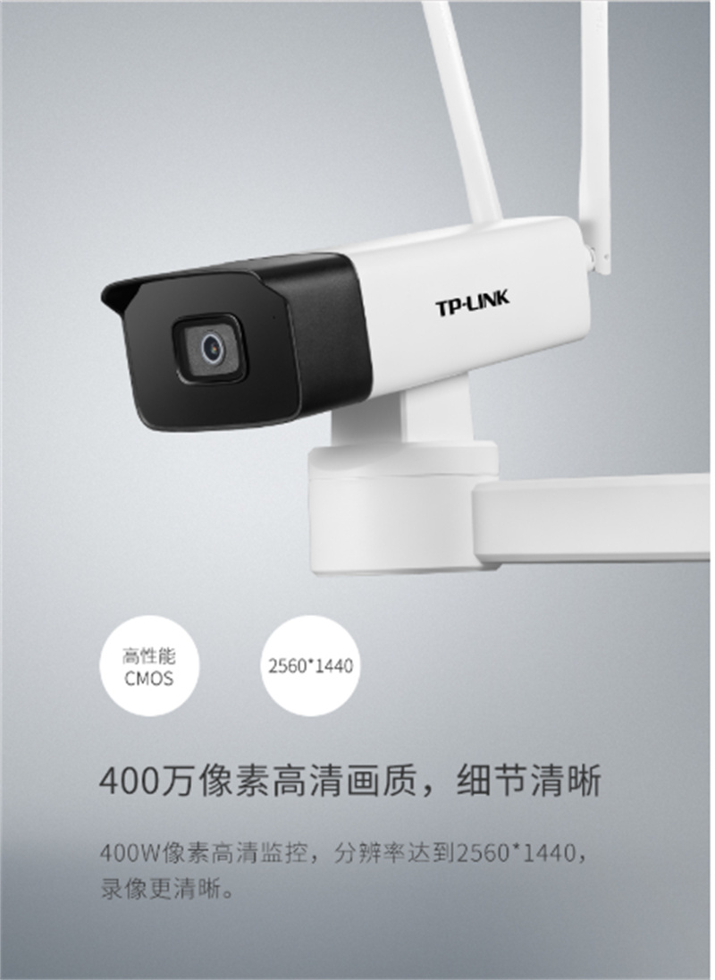 普联（TP-LINK）安防400万高清无线监控摄像头 TL-IPC745-D枪机 64GB(单位：台)