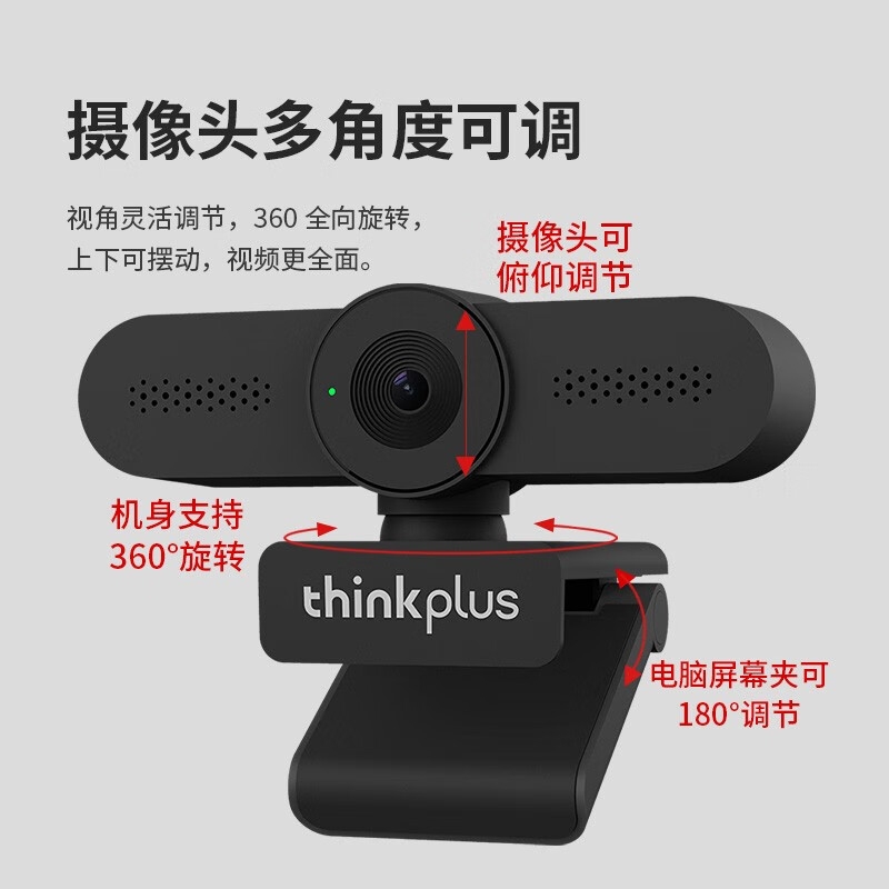 联想 thinkplus WL22A[200万高清摄像头]USB免驱大广角网课教育内置麦克风 高清摄像头（单位：个）