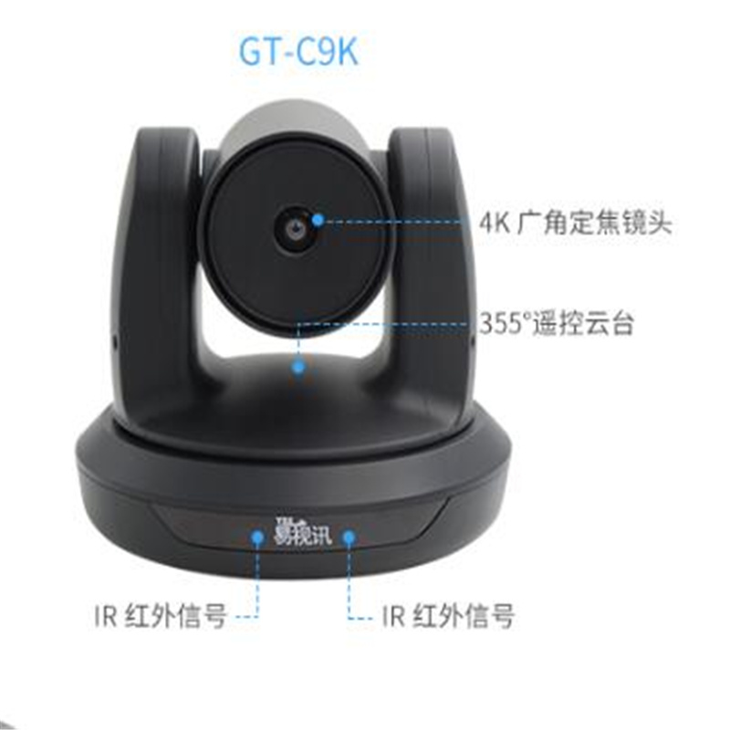 易视讯YSX－C9K高清视频会议摄像头大广角USB免驱（单位：台）