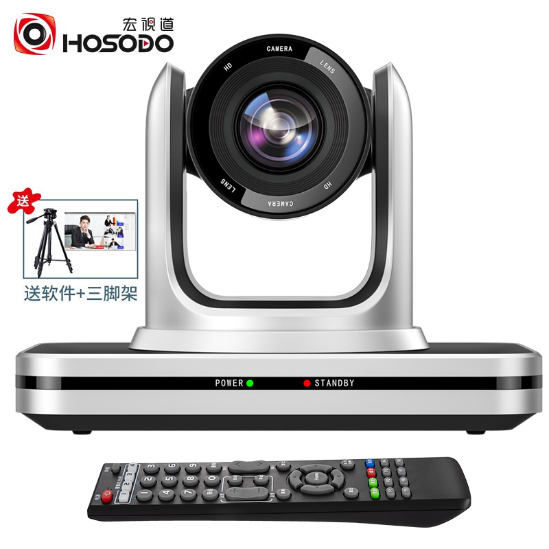 宏视道HOSODO HSD-VC220S高清视频会议摄像头1080P高清（台）