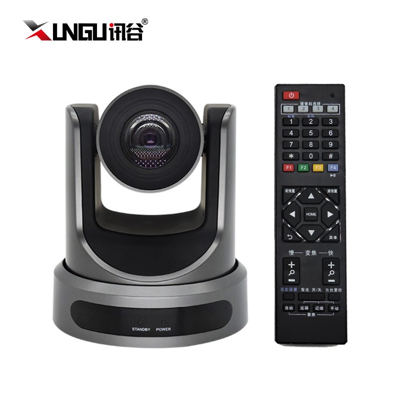 讯谷XG-U312会议摄像头/12倍变焦+USB+HDMI（台）