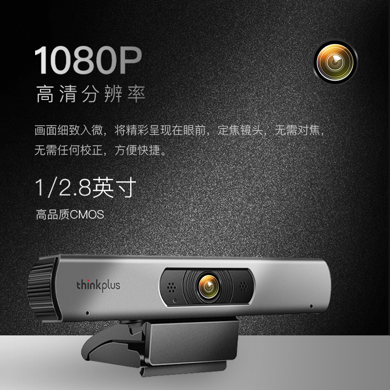 联想MCAFHD01+MK-MC500视频会议摄像头/全向麦克风套装（套）