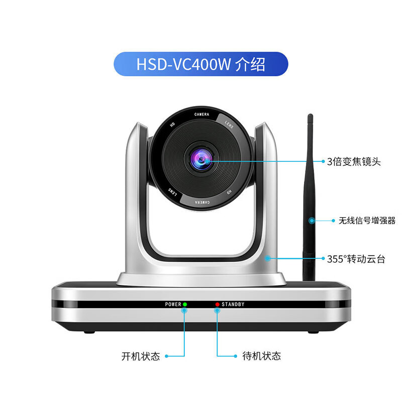 宏视道HSD-VC400W大广角高清会议摄像头4K850万无线2.4G免驱（台）