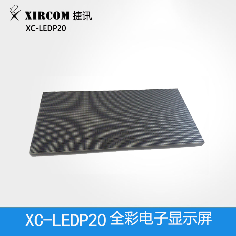 捷讯 XC-LEDP20 P2.0LED全彩电子显示屏含电源发射卡等（方）黑色