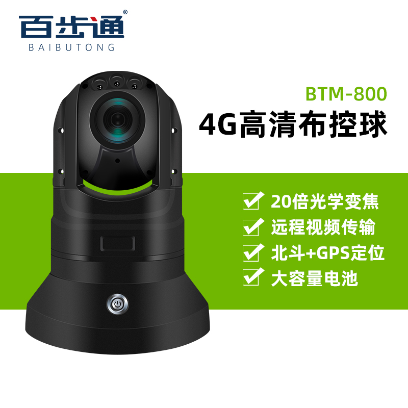 百步通BTM-800车载云台执法记录仪（布控球）黑4G智能标配版32G（台）20倍光学变焦