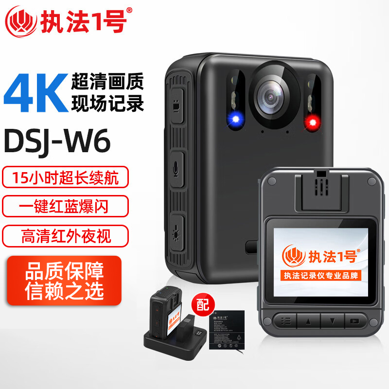 执法1号（zhifayihao）DSJ-W6 WiFi版128G执法记录仪(单位：台)