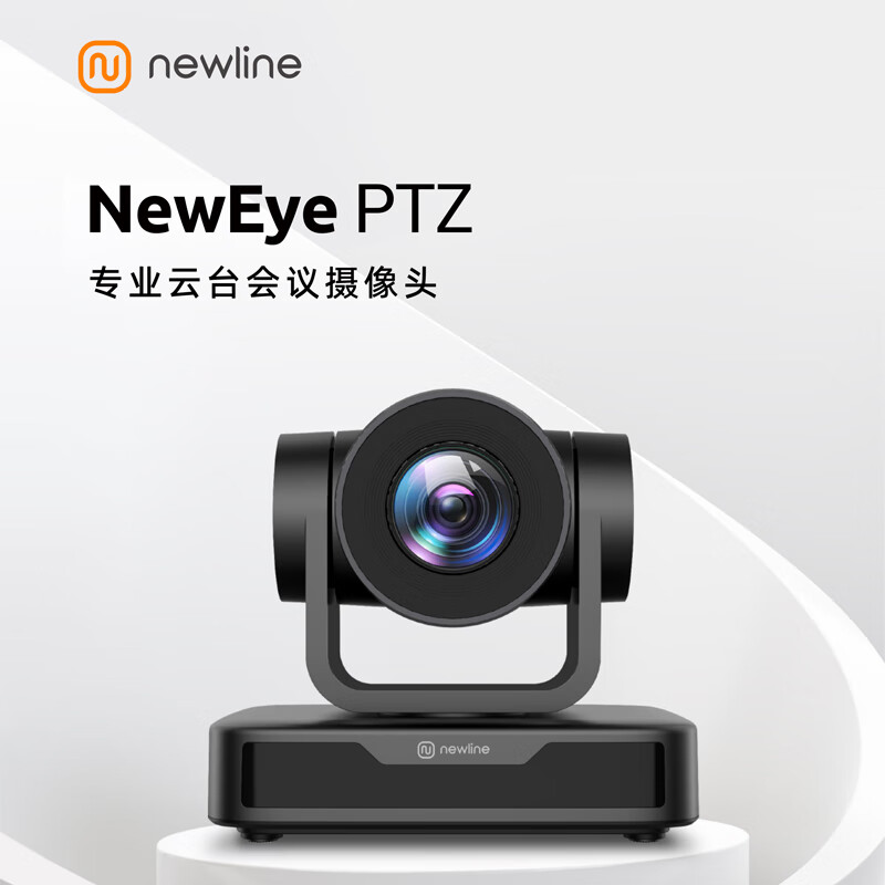 鸿合（HiteVision）NewEye PTZ 专业云台会议摄像头(单位：台)