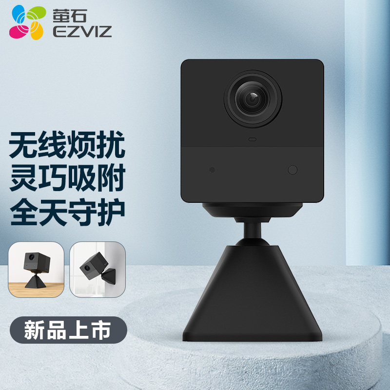 萤石CB2 全无线监控摄像头 200万像素1080P电池相机 黑色（台）