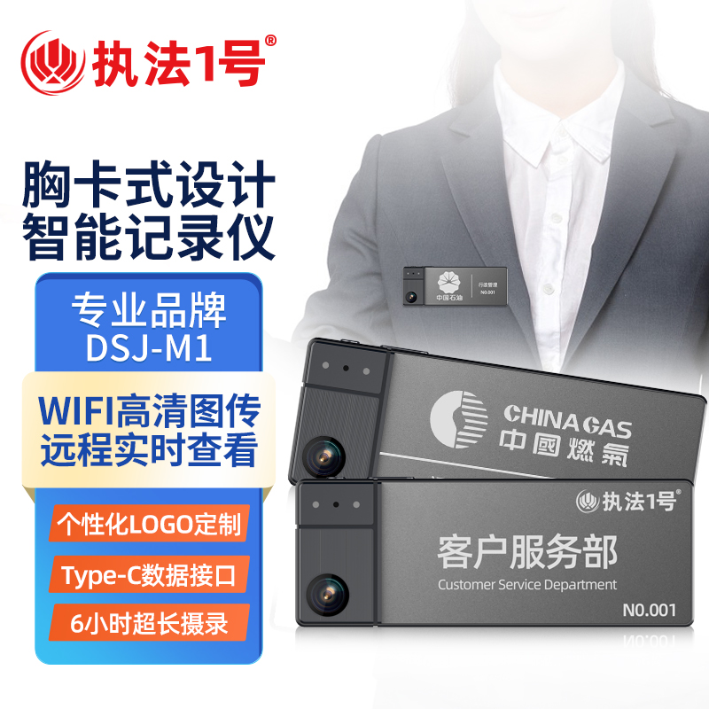 执法1号（zhifayihao）DSJ-M1 256G执法记录仪(单位：台)