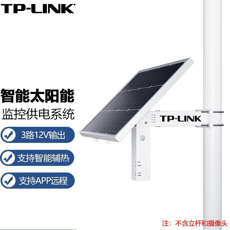 普联（TP-LINK）TL-SP620H智能太阳能监供电系统（无摄像头）（套）