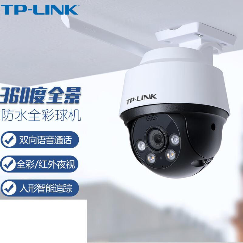 普联（TP-LINK）TL-IPC642E-A4监控摄像头（台）