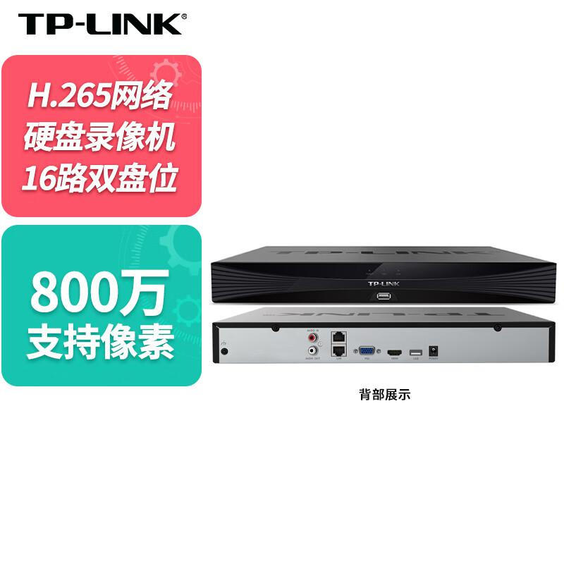 普联（TP-LINK）TL-NVR6216E-N硬盘录像机（台）