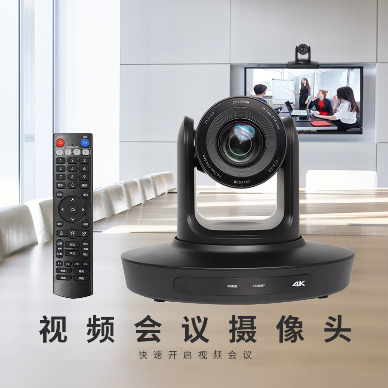 宏视道HSD-HD2220S高清视频会议20倍多接口摄像机（台）
