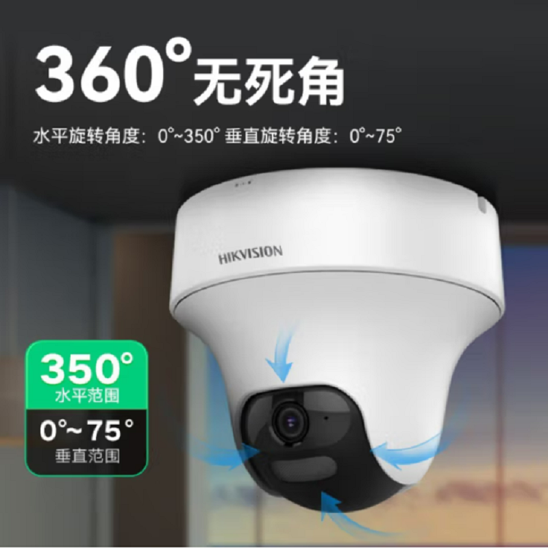 海康威视（HIKVISION）2C40IY监控摄像头 POE网络高清 手机夜视 远程监控器摄像机室外监控器户外 室内【400万云台版丨POE供电】2.8MM(单位：台)