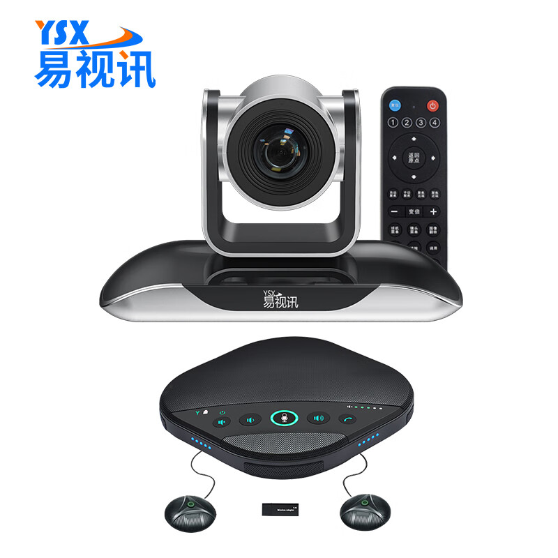 易视讯（YSX）YSX-H5(全向麦克风+视频会议摄像头系统设备全套)（单位：套）视频会议方案03