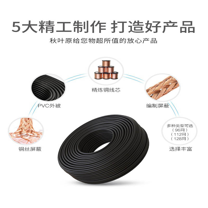 秋叶原QS6303 话筒音频工程线黑色144网国标(米)