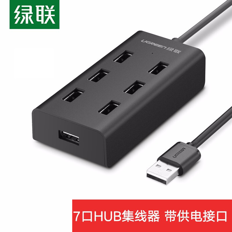 绿联30374 USB2.0分线器/集线器黑色一拖七多接口扩展器1米(个)