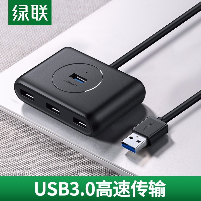 绿联30291 USB3.0集线器2米(个)