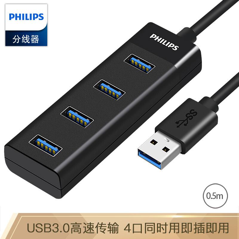 飞利浦SWR1529H/93 USB分线器3.0 高速扩展一拖四多接口转换器（个）