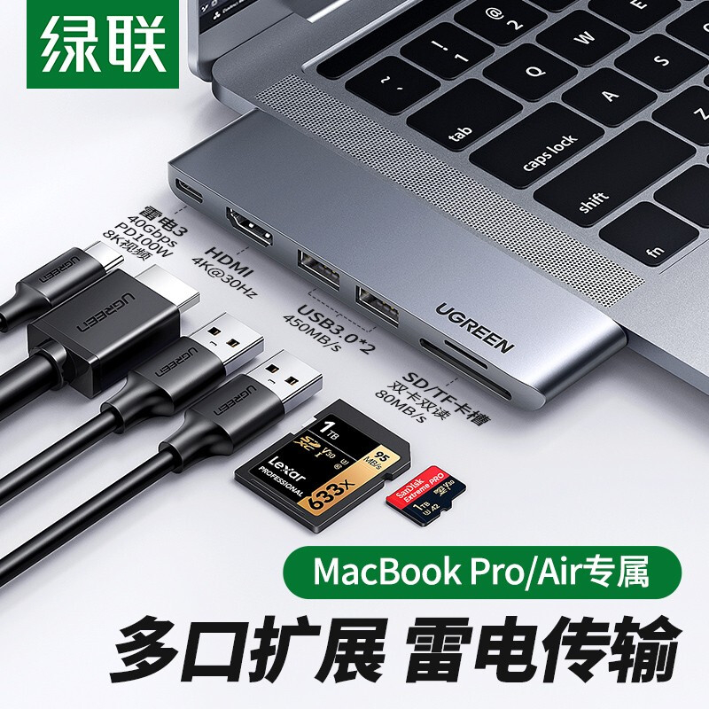 绿联80856Type-C扩展坞通用苹果MacBookPro/Air（个）