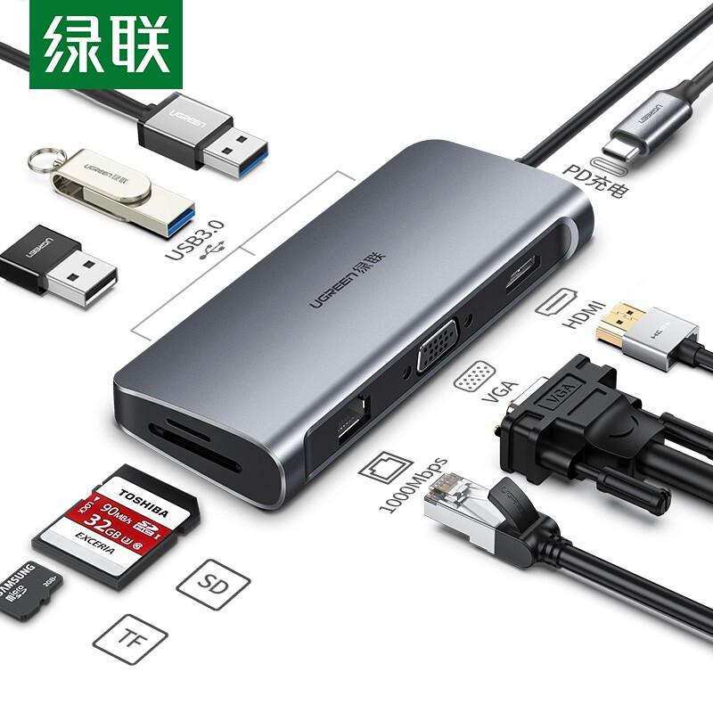 绿联40873Type-C扩展坞USB-C转HDMI线转换器VGA网口（个）