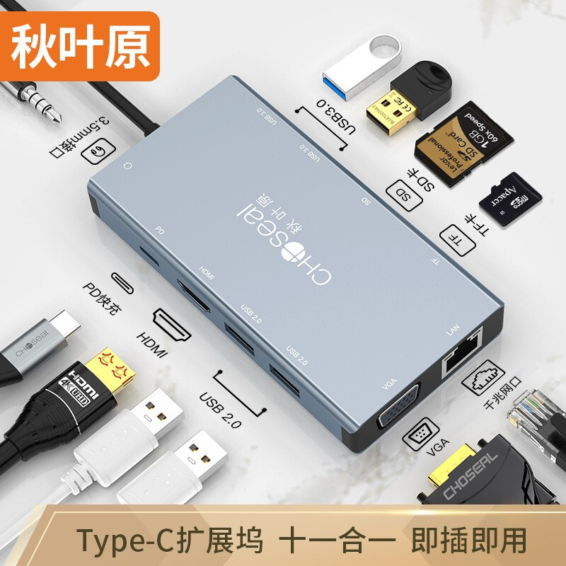 秋叶原QHB111DG Type-C扩展坞 USB-C转HDMI/VGA 千兆网转换器口3.0分线器 PD充电（个）