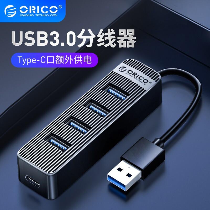 奥睿科TWU3-4A多接口转换器USB分线器3.0高速扩展(个)