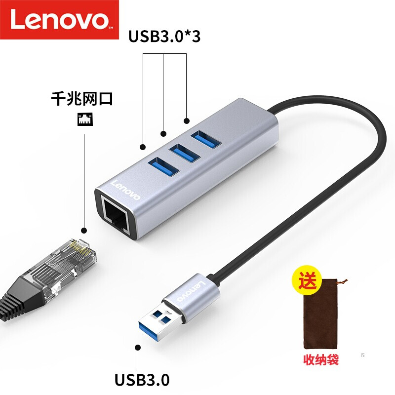 联想A615高速版USB转千兆网口集线器USB3.0*3灰色（个）