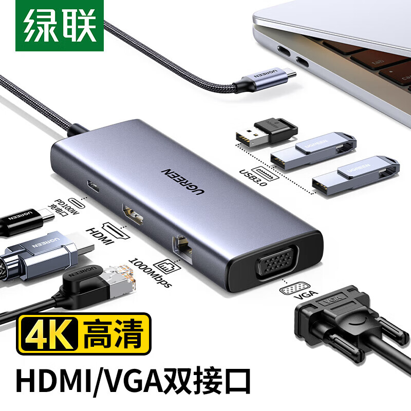 绿联15599Type-C扩展坞 千兆网线转接口USB网卡 读卡器 HDMI/VAG转C口通用(单位：个)