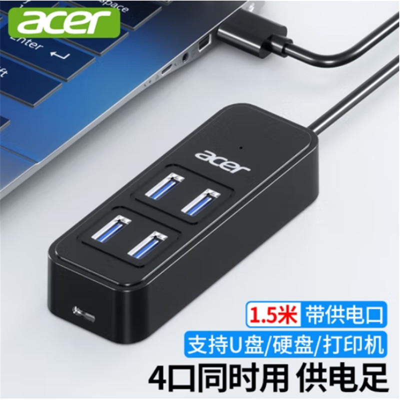 宏碁（acer）USB3.0分线器4口供电板黑色1.5米(单位：个)