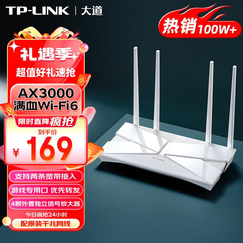 普联(TP-LINK) TP-LINK XDR3010易展版千兆无线 路由器 (计价单位：个) 白色