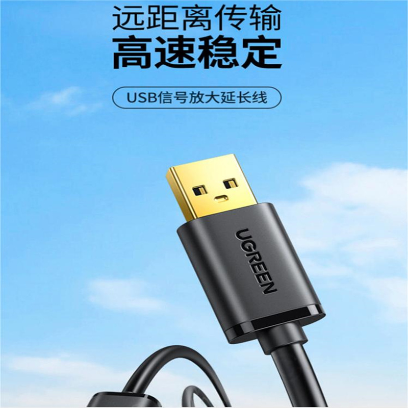 绿联（UGREEN）USB2.0延长线 10326 30m 黑色 1根 (单位：根)