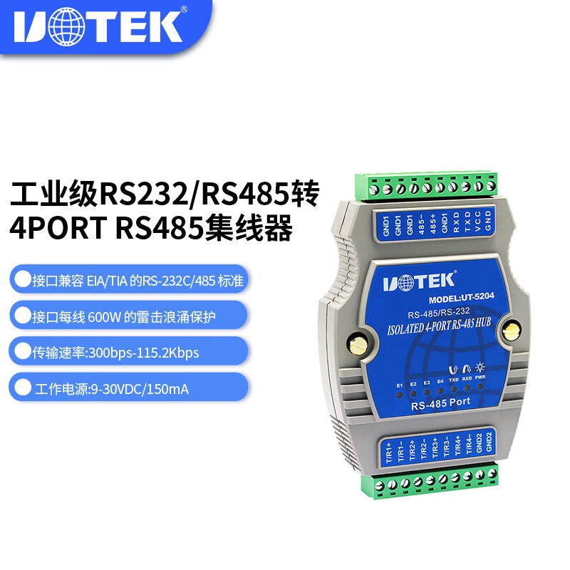 宇泰高科（utek）RS232/485转4口 RS485集线器 光电隔离 UT-5204(台)