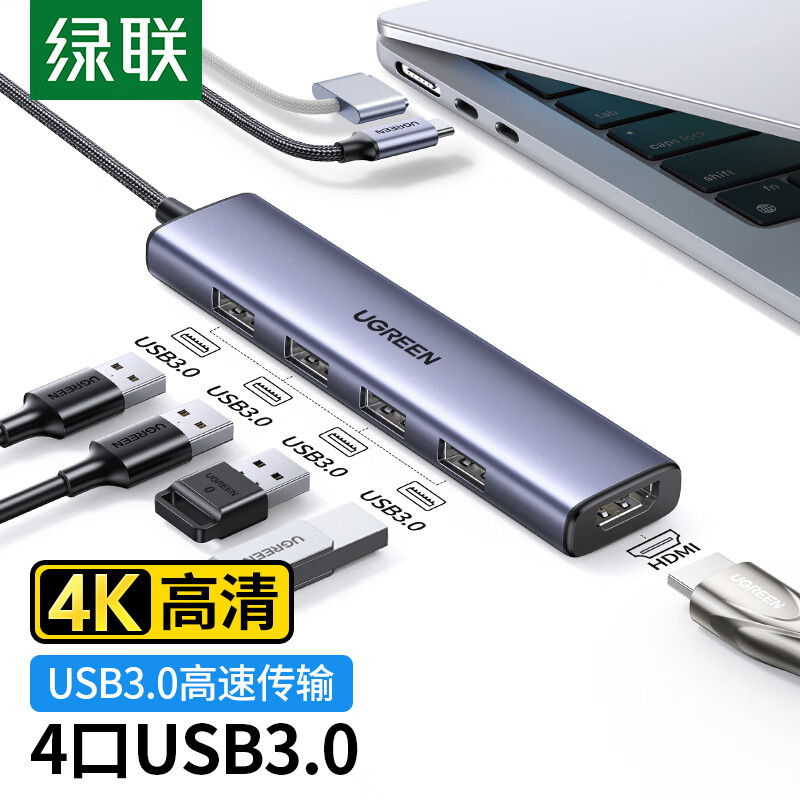 绿联90370Type-C扩展坞 HDMI转接头拓展坞USB-C3.0(个）
