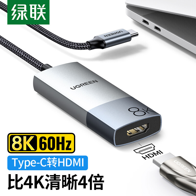 绿联（UGREEN）50338 Type-C转HDMI2.1转换器线（个）