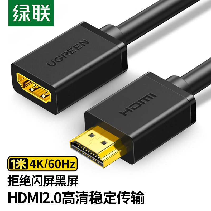 绿联（UGREEN）10141 4K高清HDMI延长线公对母1米（条）