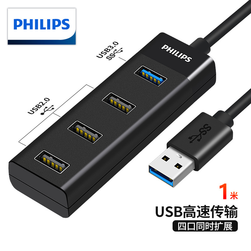 飞利浦（PHILIPS）SWR1529B USB3.0 高速4口扩展坞1米（个）