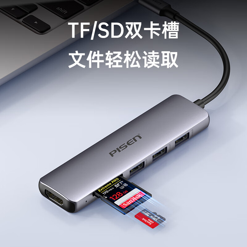 品胜 PGM-HB48 Type-C扩展坞 USB-C转HDMI 六合一（个）