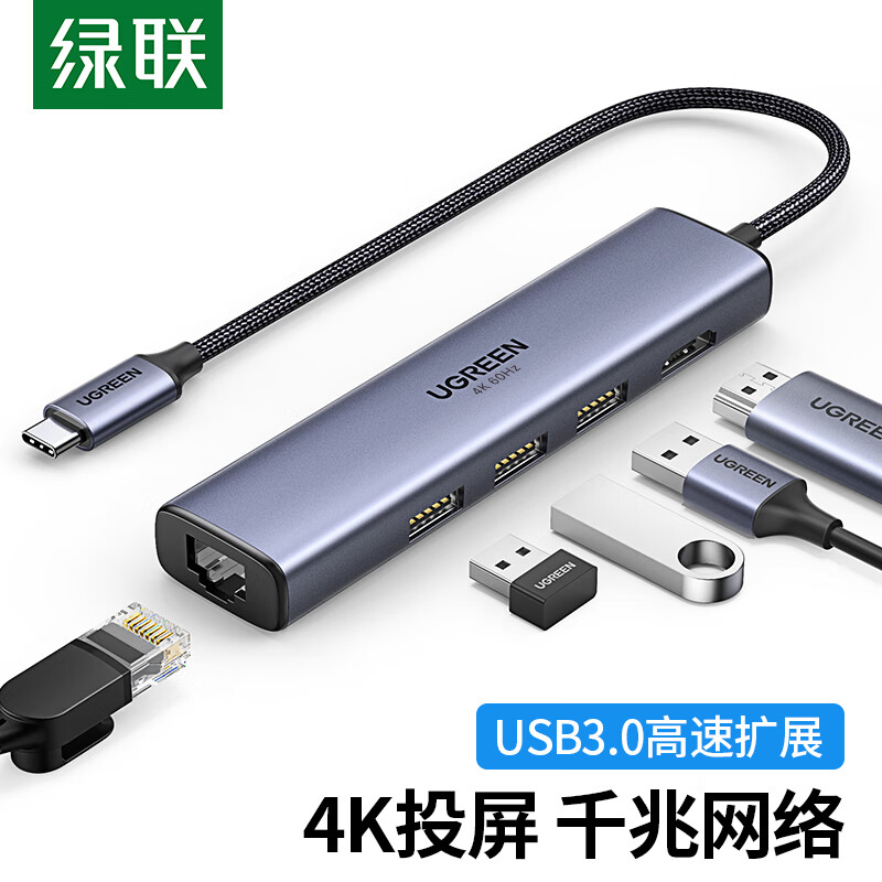 绿联（UGREEN）20934Type-C扩展坞 USB-C转HDMI(单位：个)